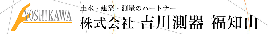 株式会社 吉川測器福知山